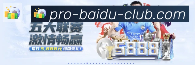 百度体育全站App